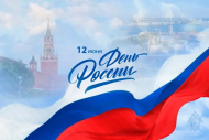 12 июня - САМОВЫВОЗ НЕ РАБОТАЕТ