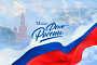 12 июня - САМОВЫВОЗ НЕ РАБОТАЕТ