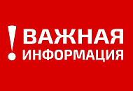 Новый адрес самовывоза г.Санкт-Петербург