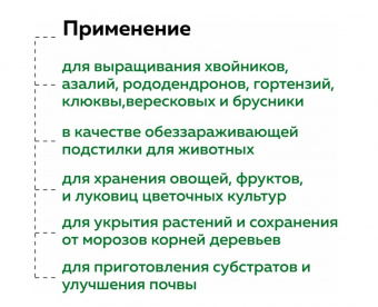 Торфяной грунт Агробалт В 70л