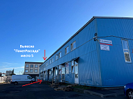 ПакетРассада самовывоз, пр-кт Юрия Гагарина 34, корпус 4. Южный рынок, павильон 5, место 5