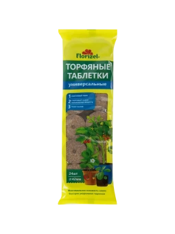 Торфяные таблетки d=42 универсальные 12шт